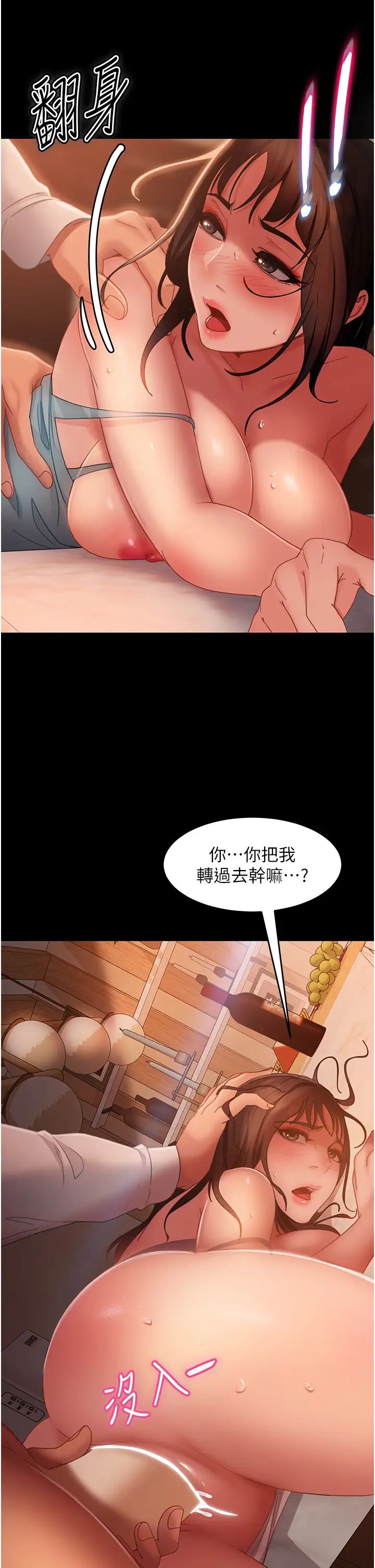 直男逆袭婚友社第36话-好爽,不要停!