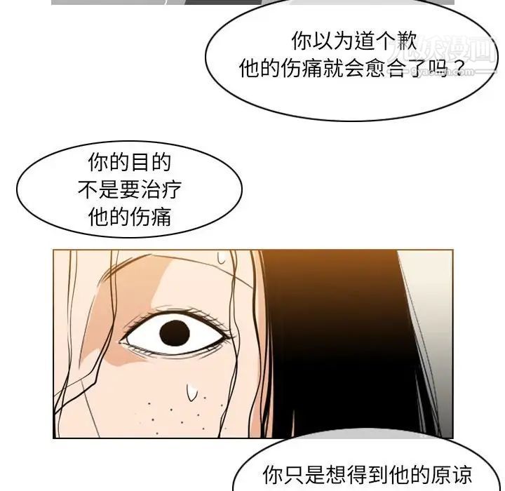 恶劣时代第55话