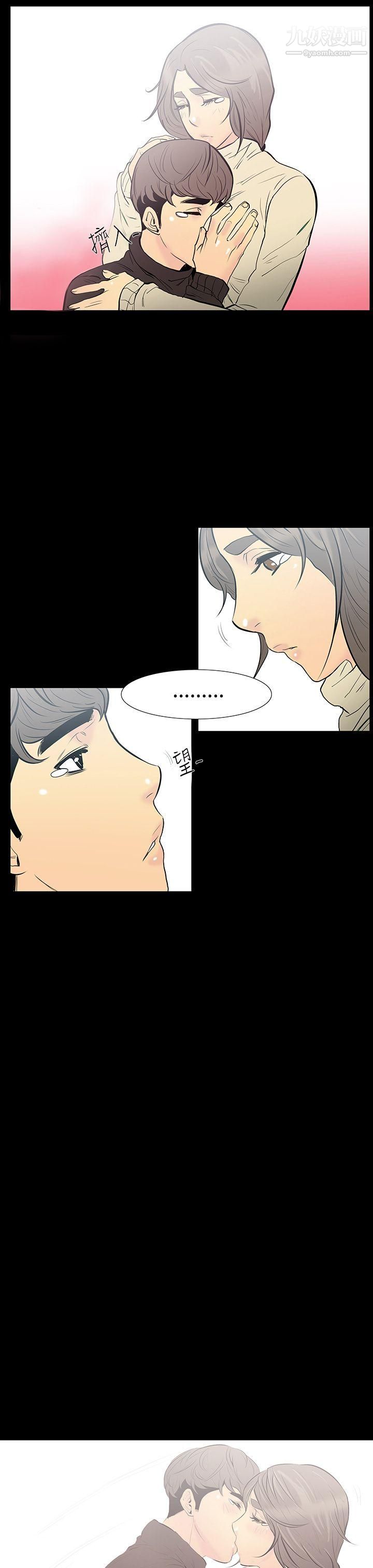 无法停止的甜蜜关係第9话-朋友的太太