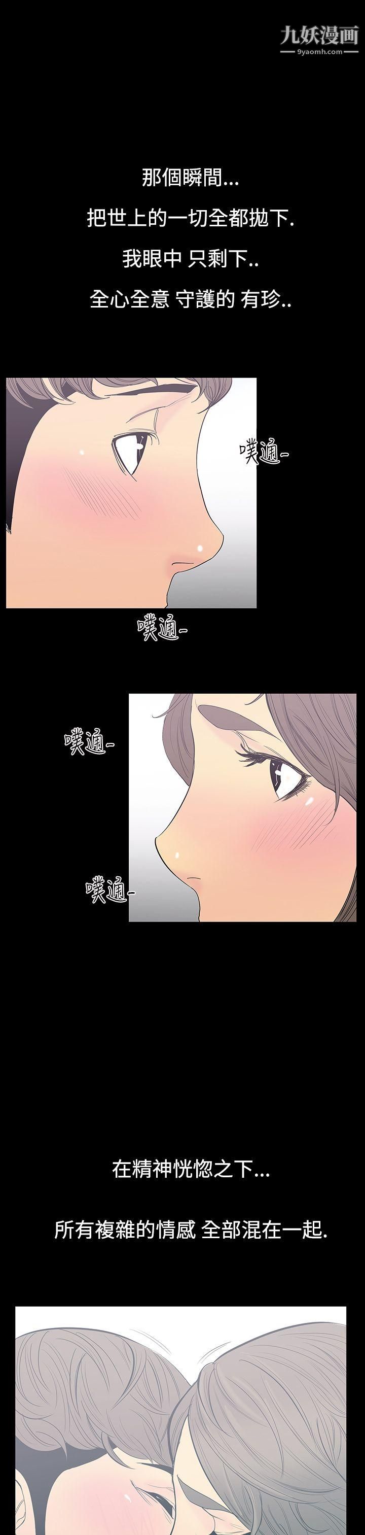 无法停止的甜蜜关係第10话-朋友的太太