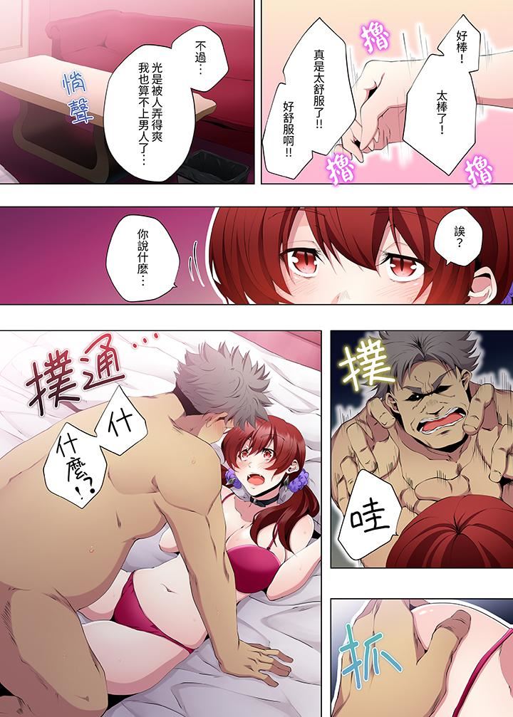 人妻的性教育课第17话