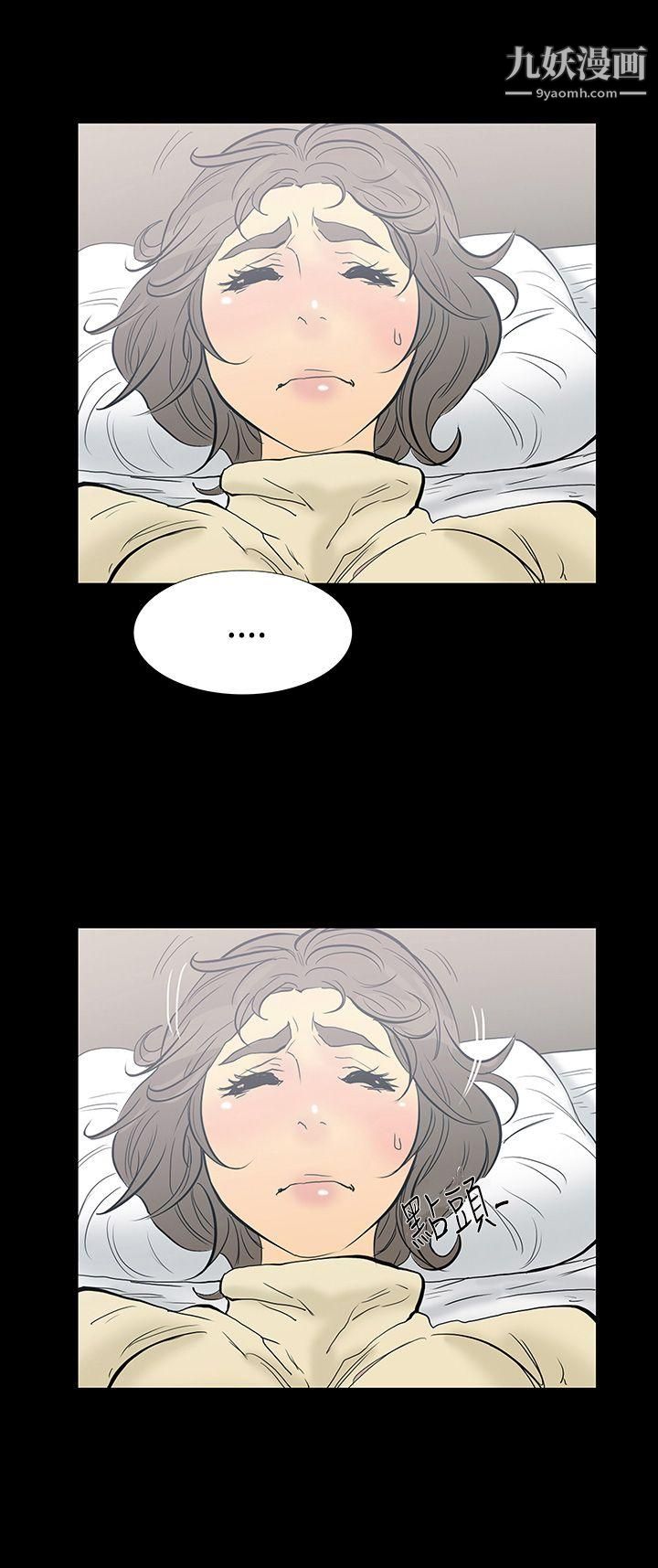 无法停止的甜蜜关係第10话-朋友的太太