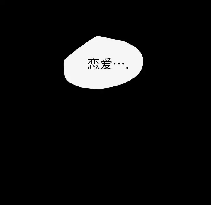 大声说爱我第1话