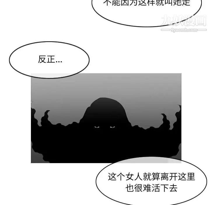 恶劣时代第56话