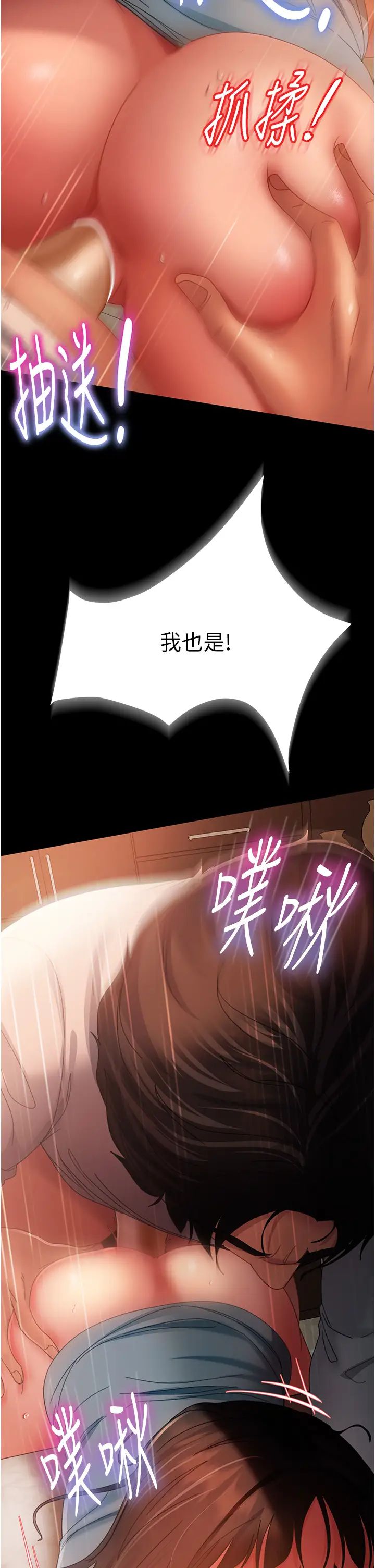 直男逆袭婚友社第36话-好爽，不要停!