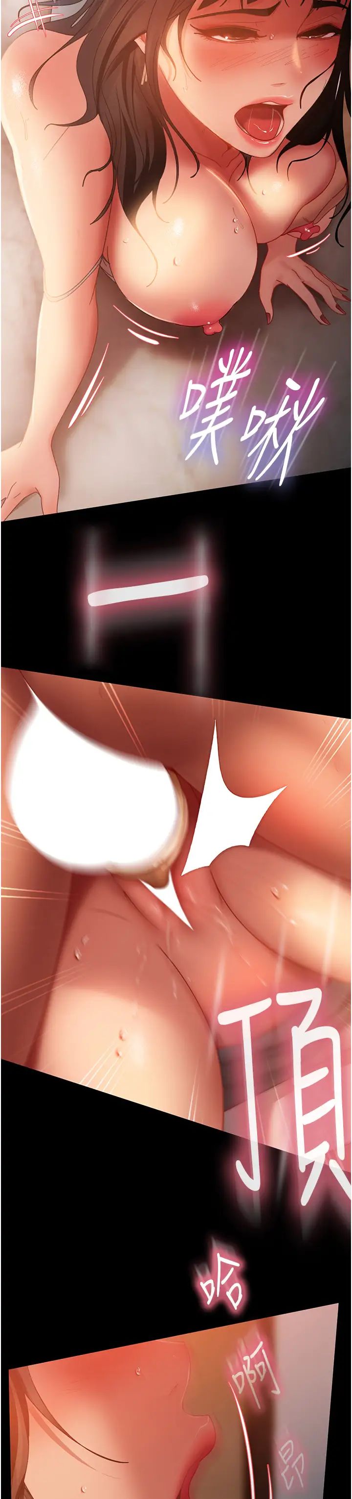 直男逆袭婚友社第36话-好爽,不要停!