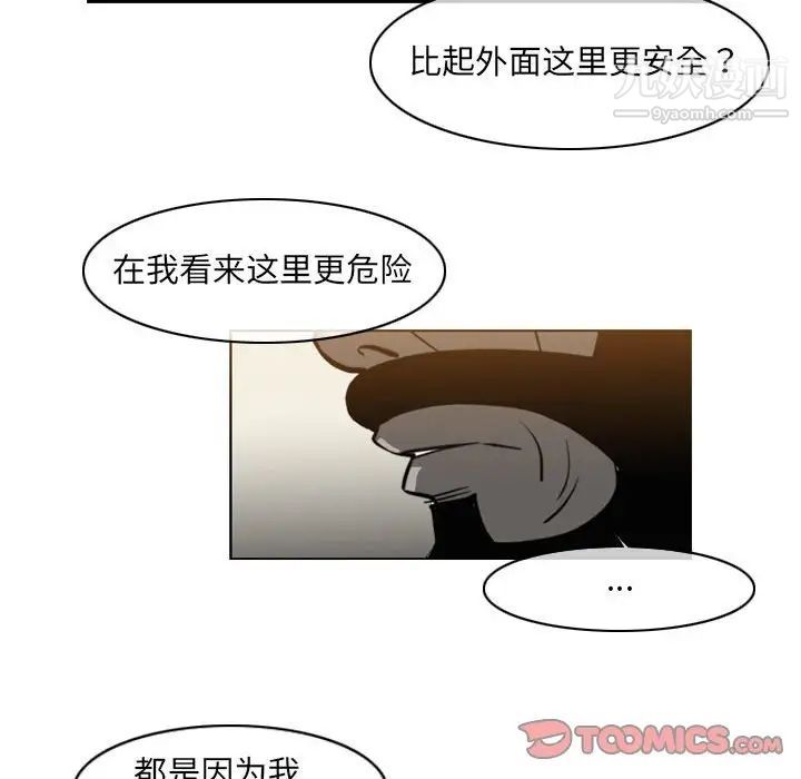 恶劣时代第56话