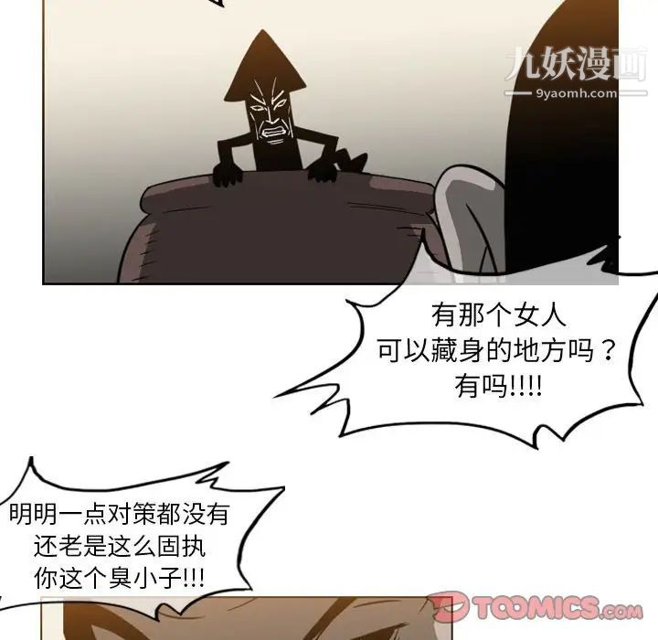恶劣时代第56话