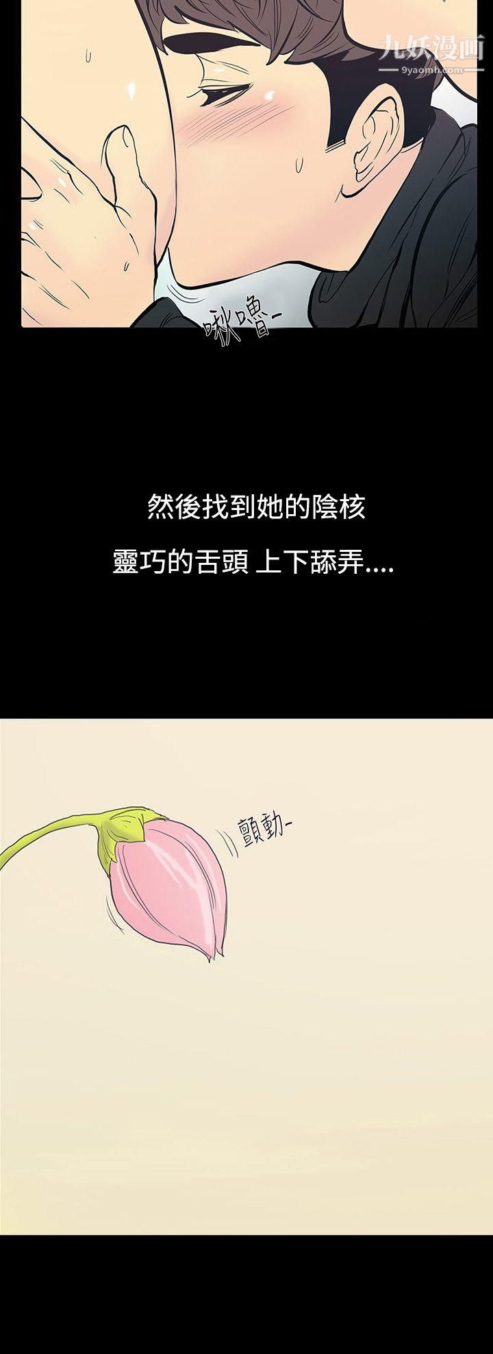 无法停止的甜蜜关係第11话-朋友的太太