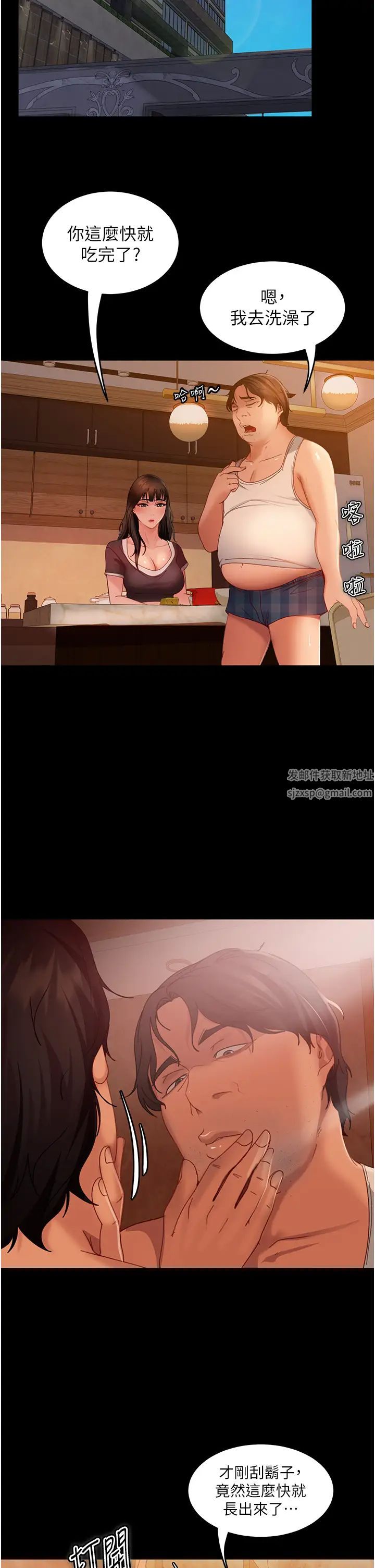 直男逆袭婚友社第36话-好爽,不要停!