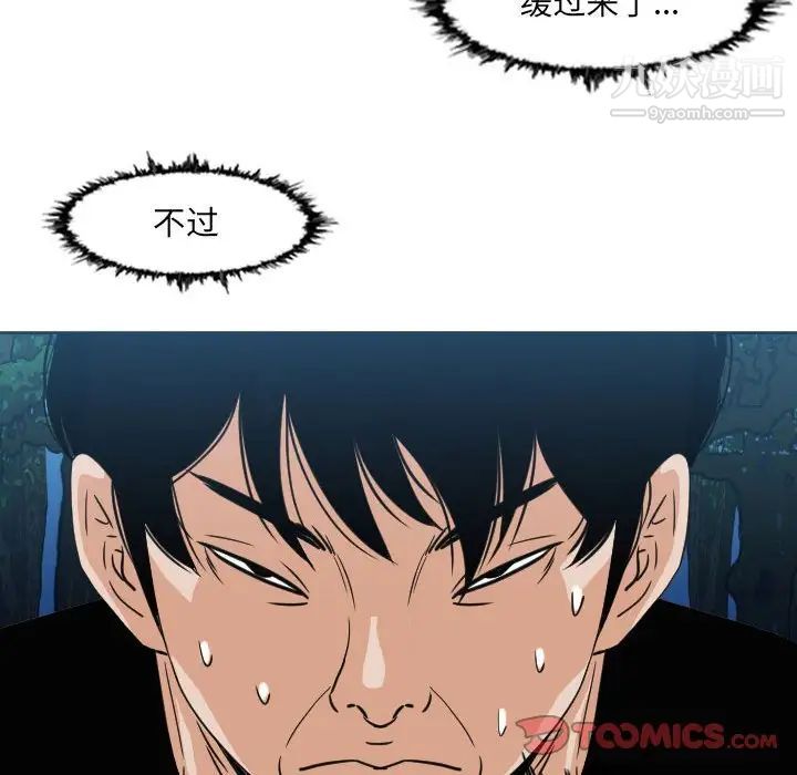 恶劣时代第56话
