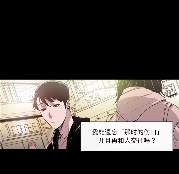 大声说爱我第1话