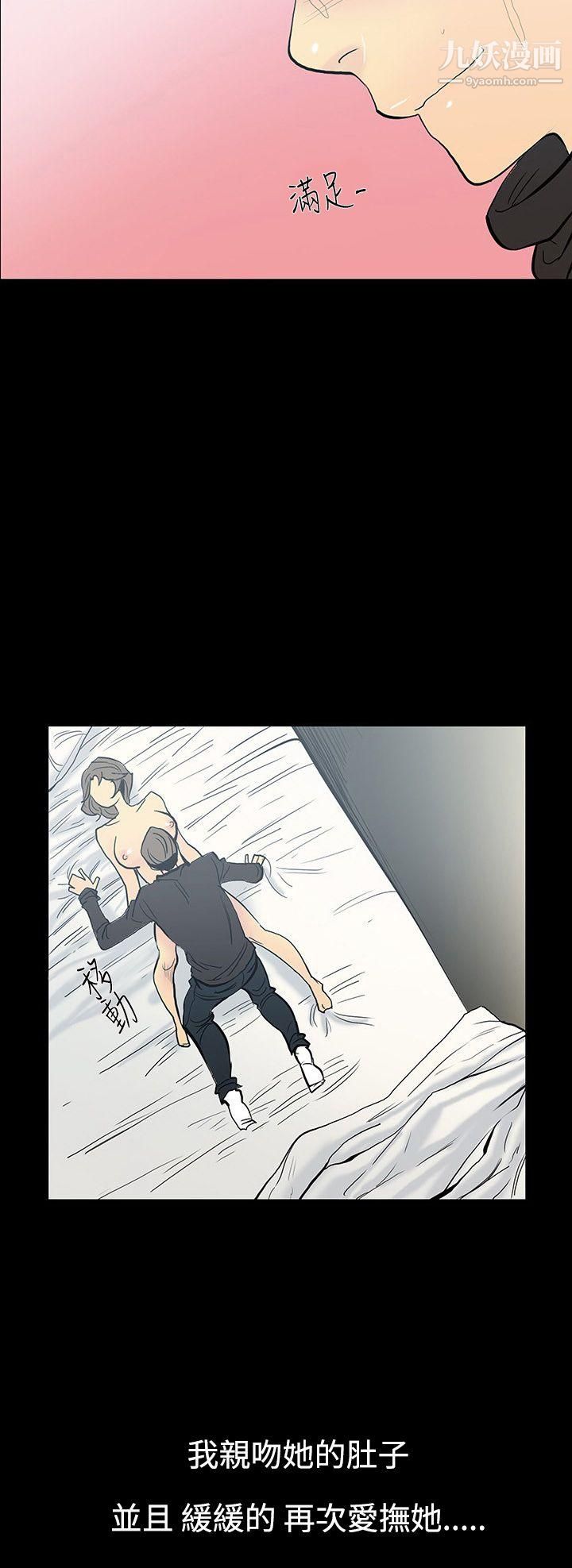 无法停止的甜蜜关係第11话-朋友的太太