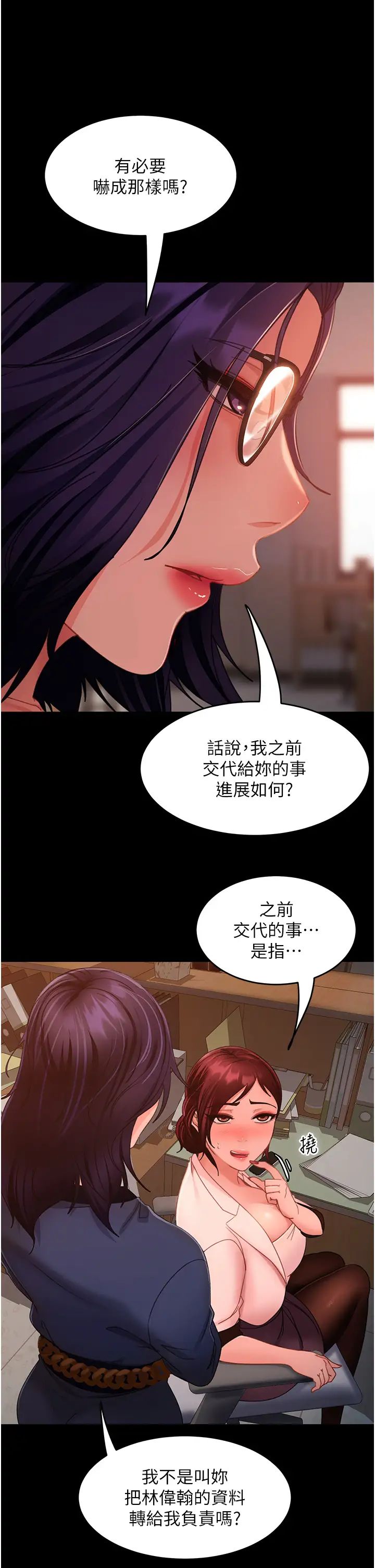 直男逆袭婚友社第37话-比小王的肉棒还爽?