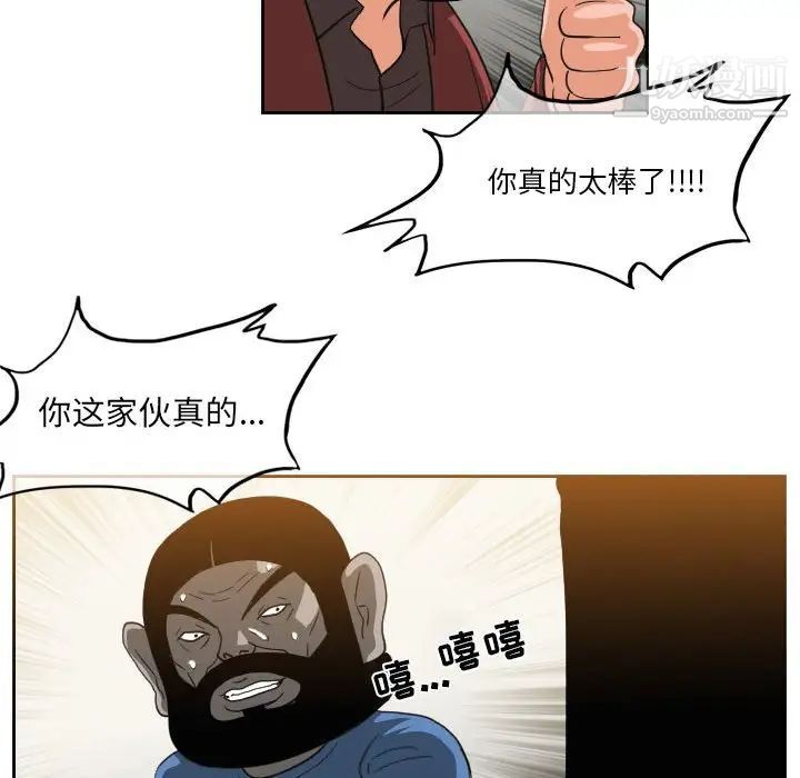 恶劣时代第56话