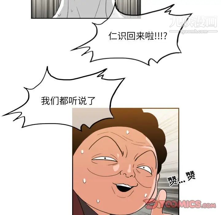恶劣时代第56话