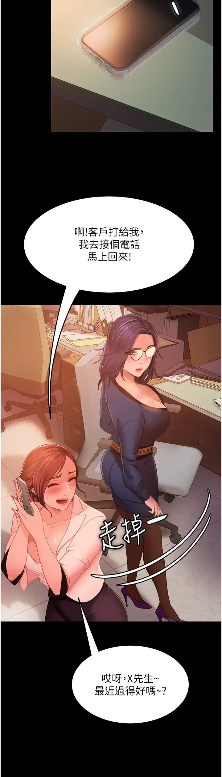 直男逆袭婚友社第37话-比小王的肉棒还爽?