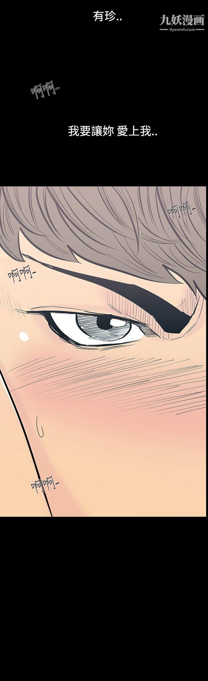 无法停止的甜蜜关係第12话-朋友的太太