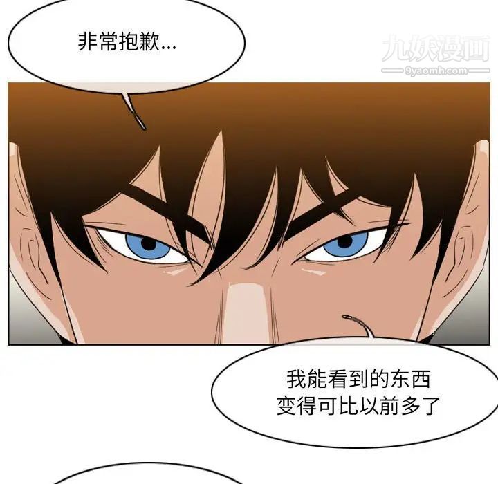 恶劣时代第56话