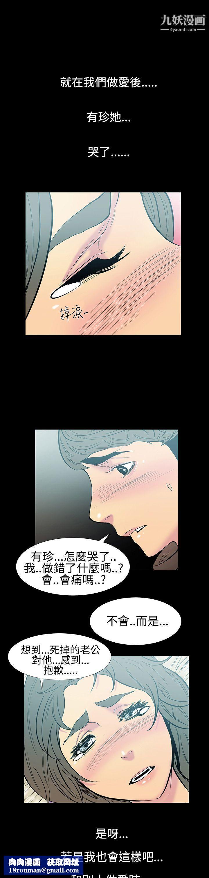 无法停止的甜蜜关係第12话-朋友的太太