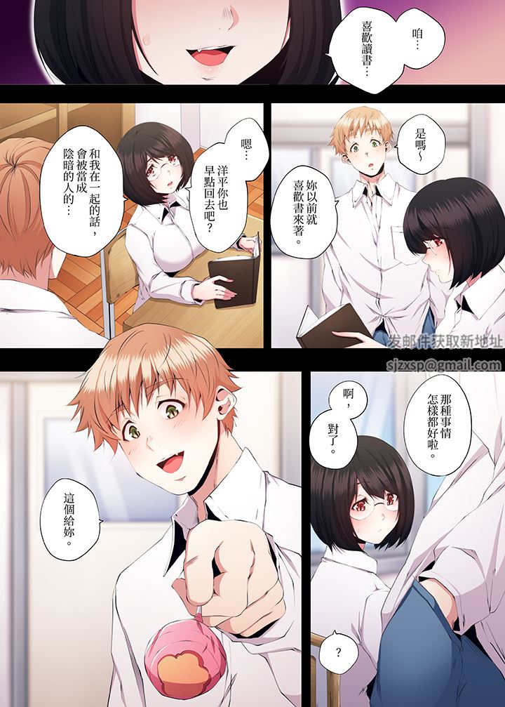 人妻的性教育课第21话