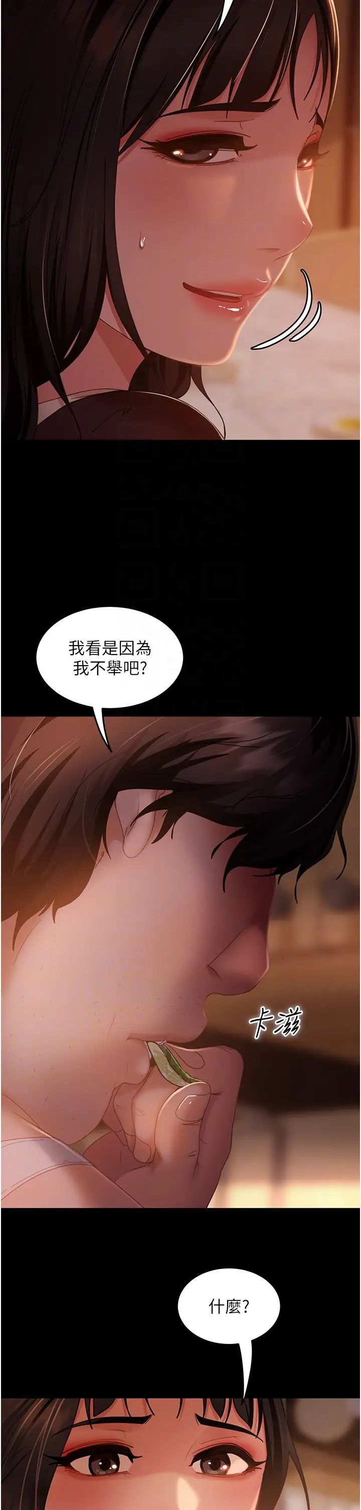直男逆袭婚友社第37话-比小王的肉棒还爽?
