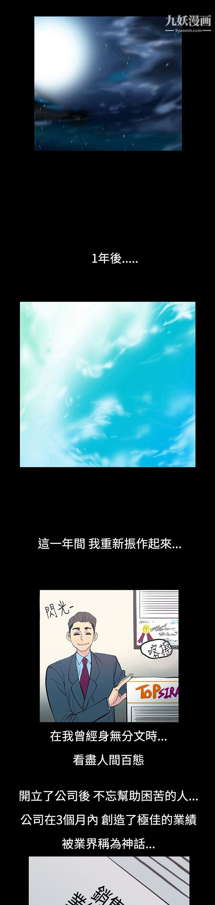 無法停止的甜蜜關係第12話-朋友的太太