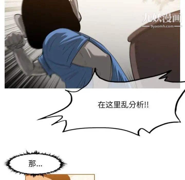 恶劣时代第56话