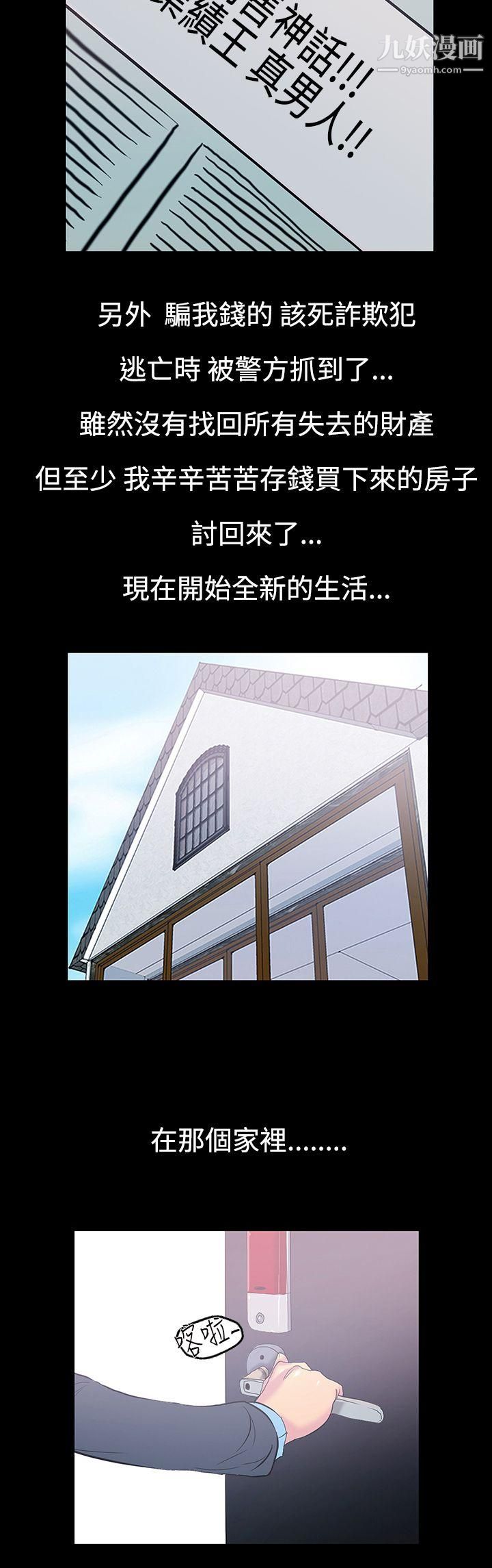 无法停止的甜蜜关係第12话-朋友的太太