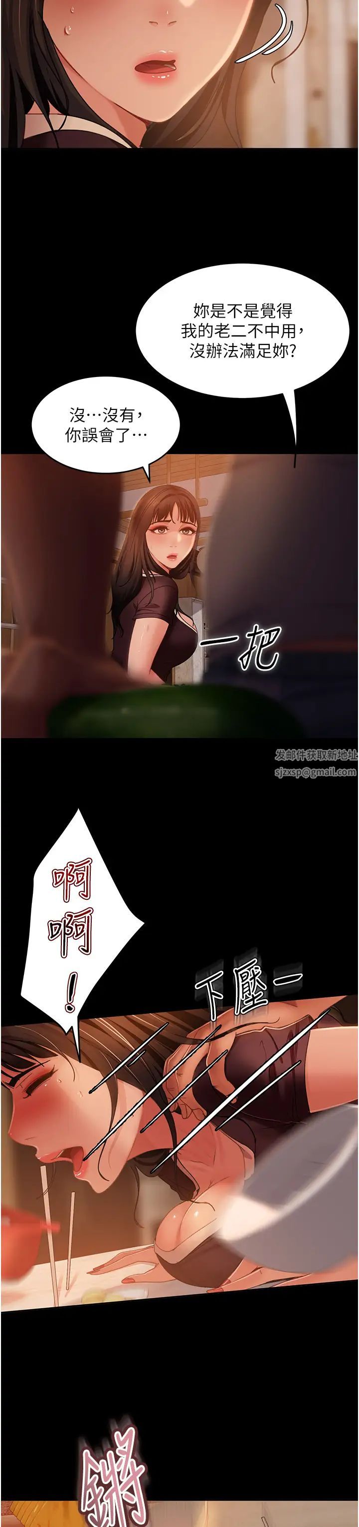 直男逆袭婚友社第37话-比小王的肉棒还爽?