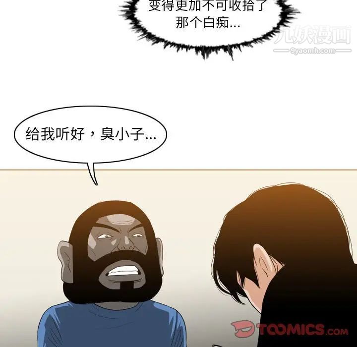 恶劣时代第56话