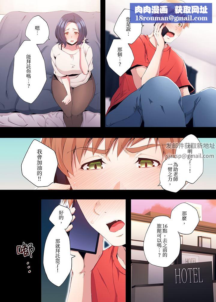 人妻的性教育课第21话