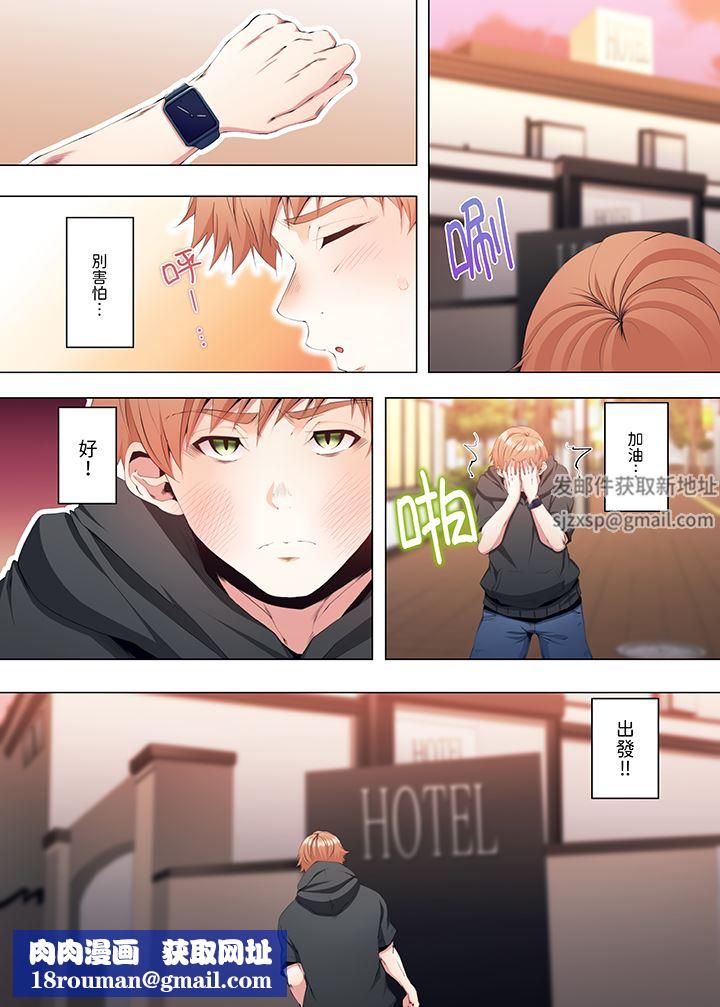 人妻的性教育課第21話