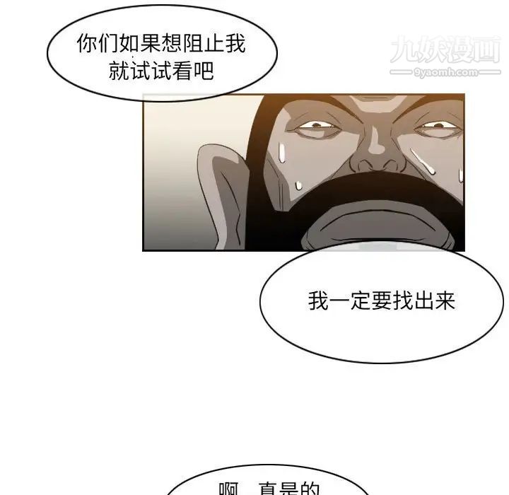 恶劣时代第56话