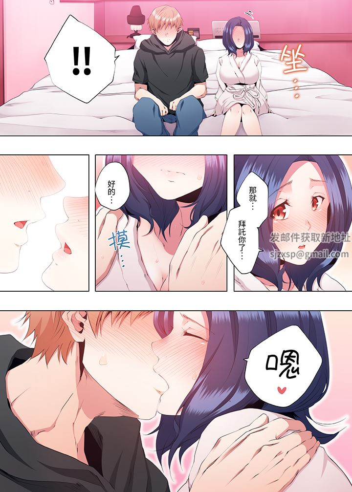 人妻的性教育课第21话