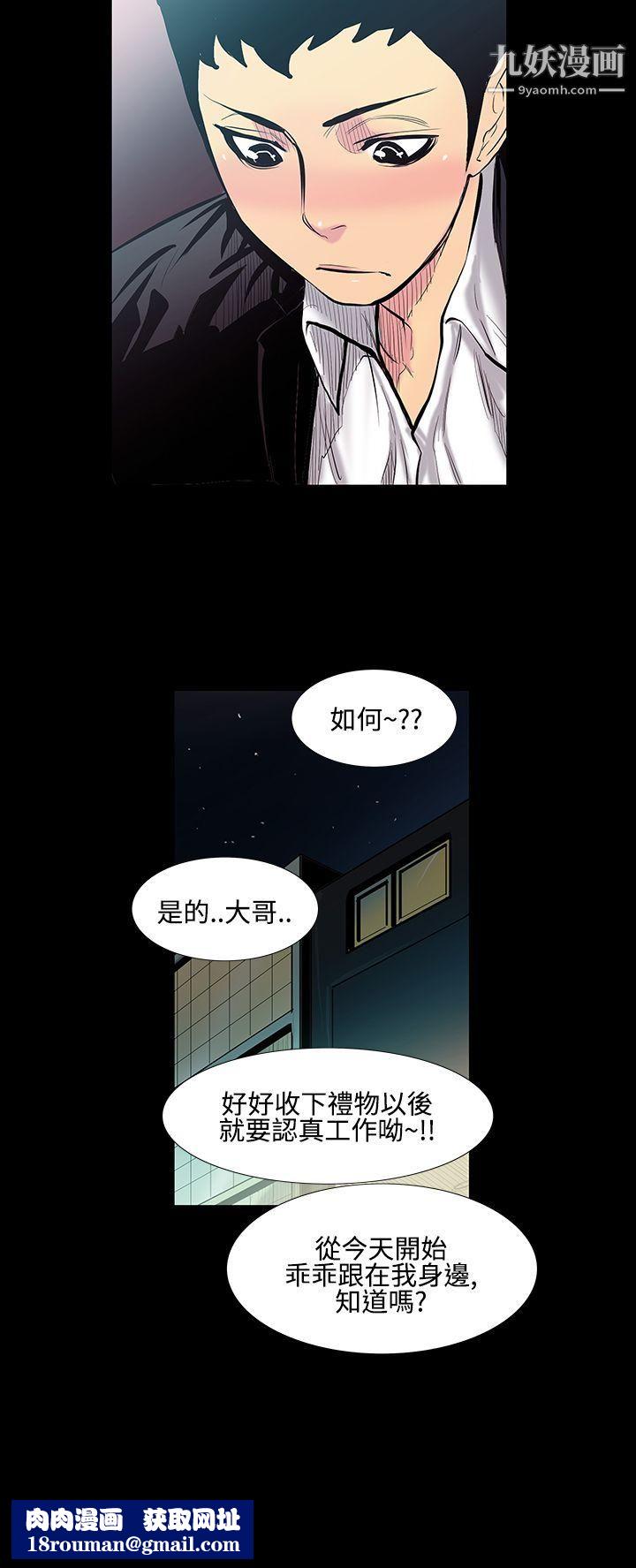 无法停止的甜蜜关係第13话-大哥的女人