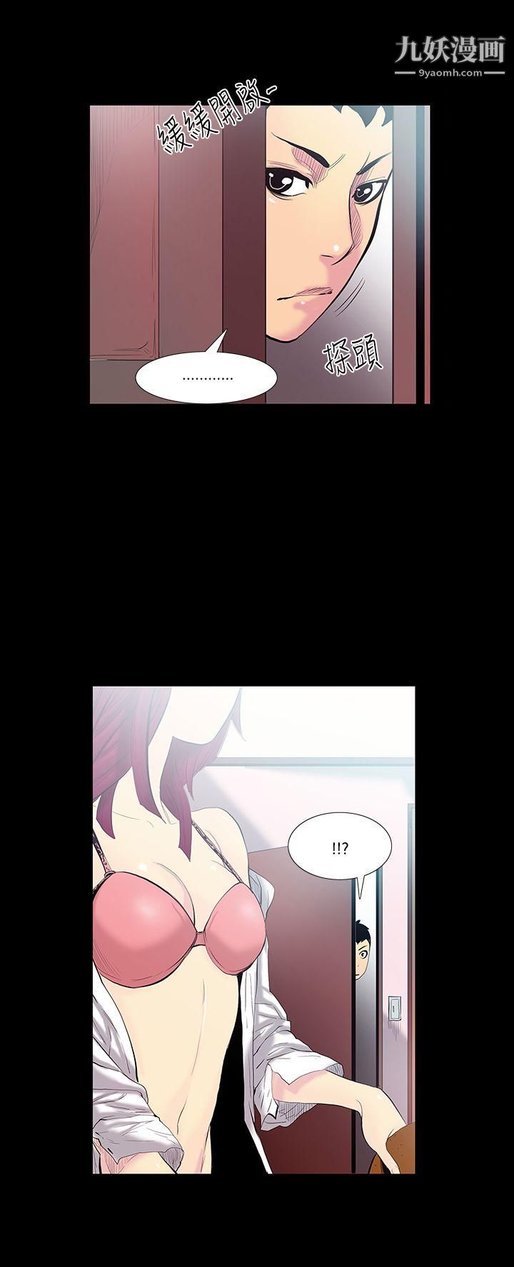 无法停止的甜蜜关係第13话-大哥的女人