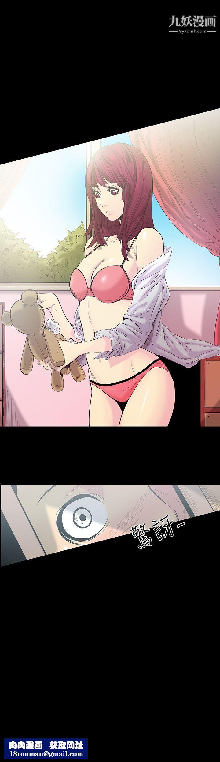 無法停止的甜蜜關係第13話-大哥的女人