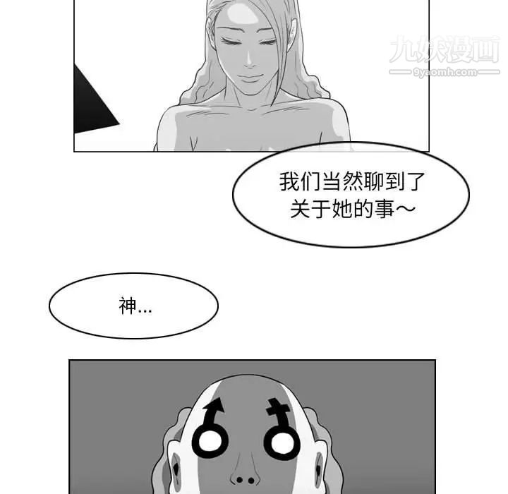 惡劣時代第57話