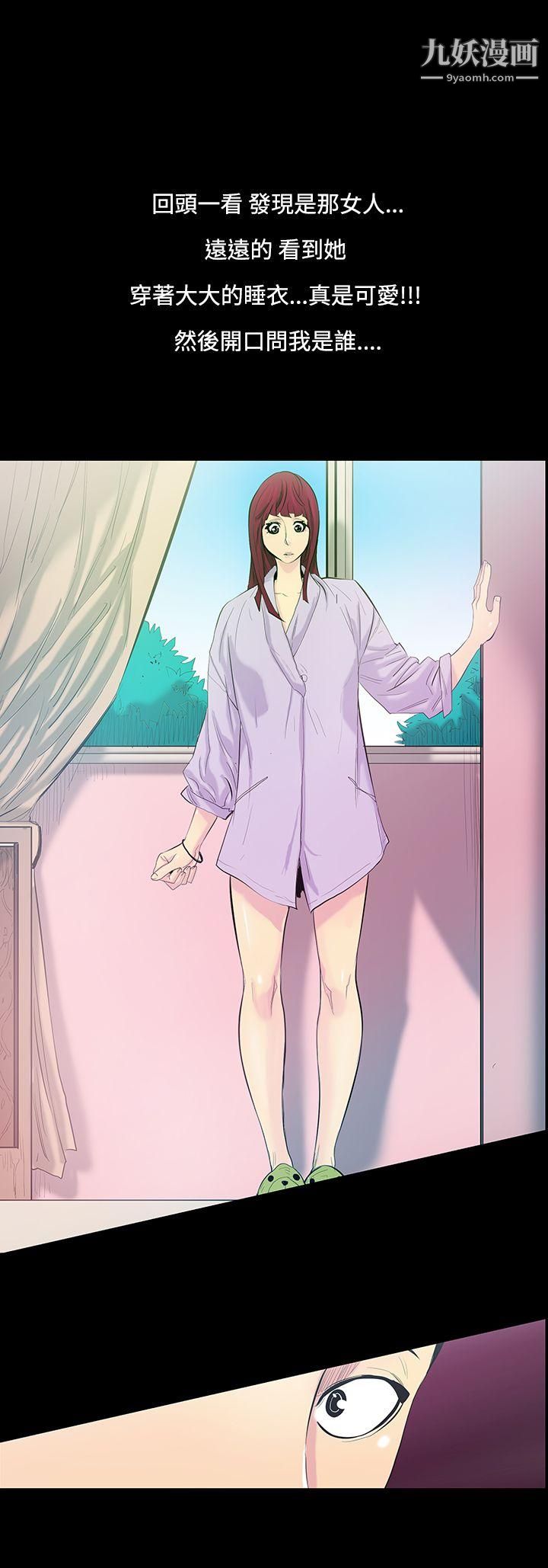 无法停止的甜蜜关係第14话-大哥的女人