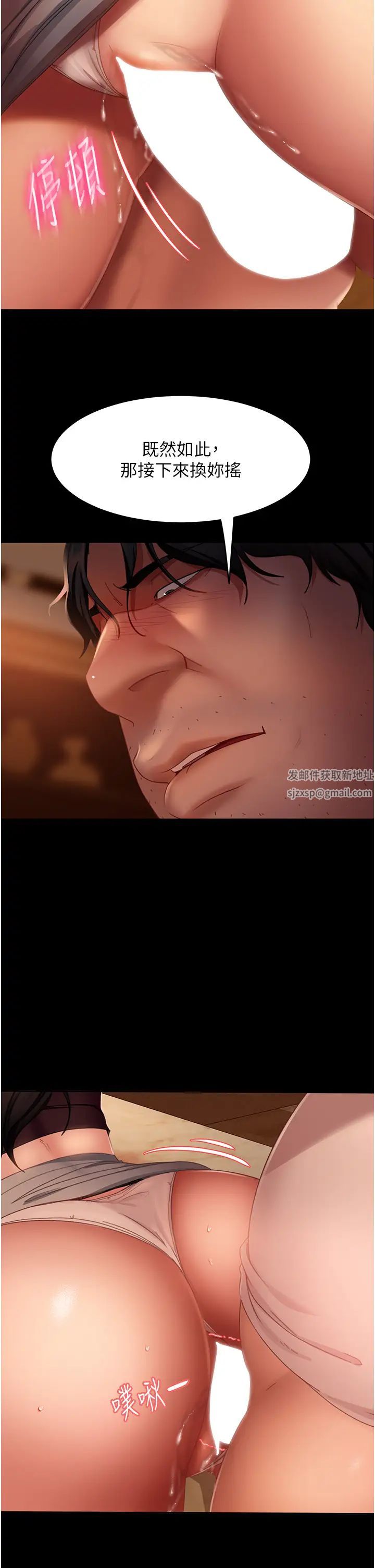 直男逆袭婚友社第38话-洩愤的肉便器