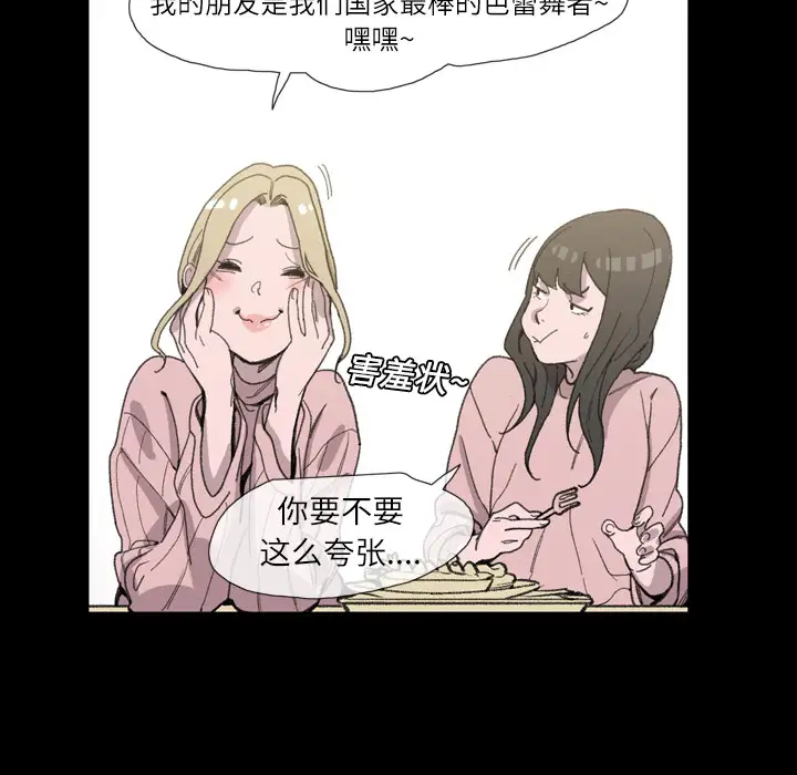 大声说爱我第2话