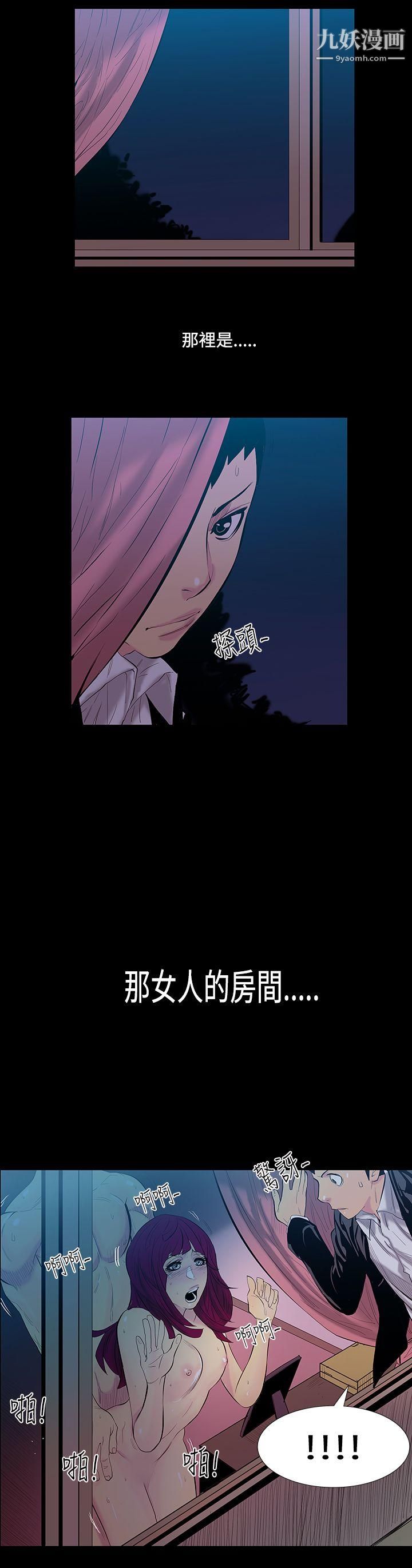 无法停止的甜蜜关係第14话-大哥的女人