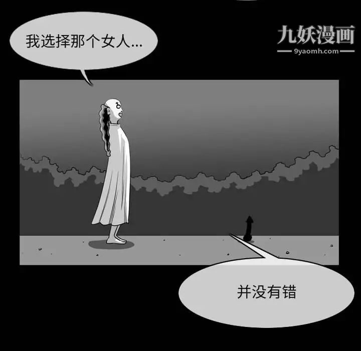 惡劣時代第57話