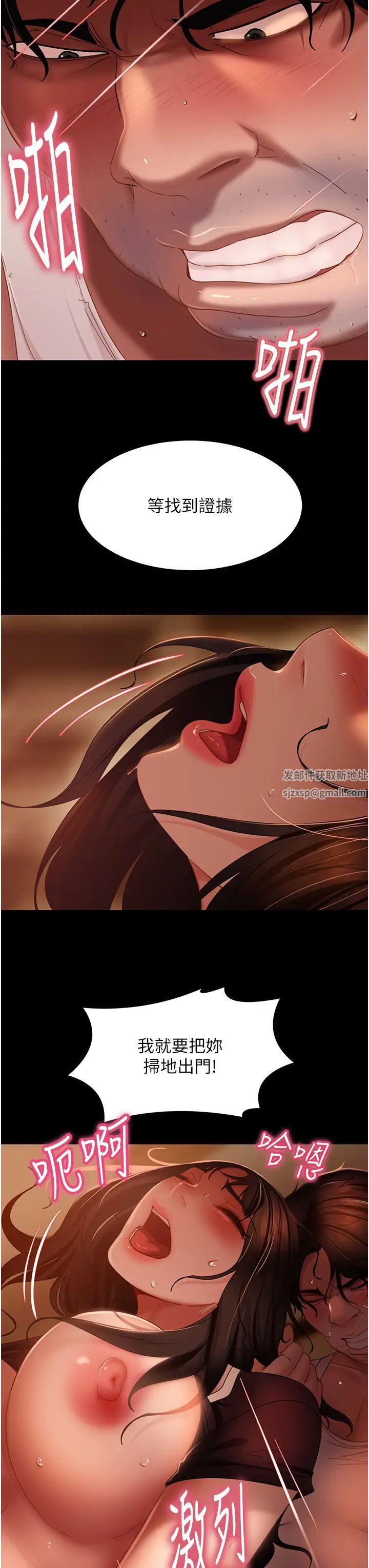 直男逆袭婚友社第38话-洩愤的肉便器