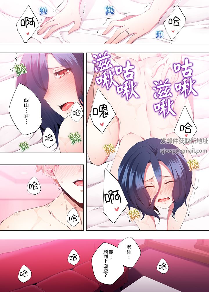 人妻的性教育课第24话