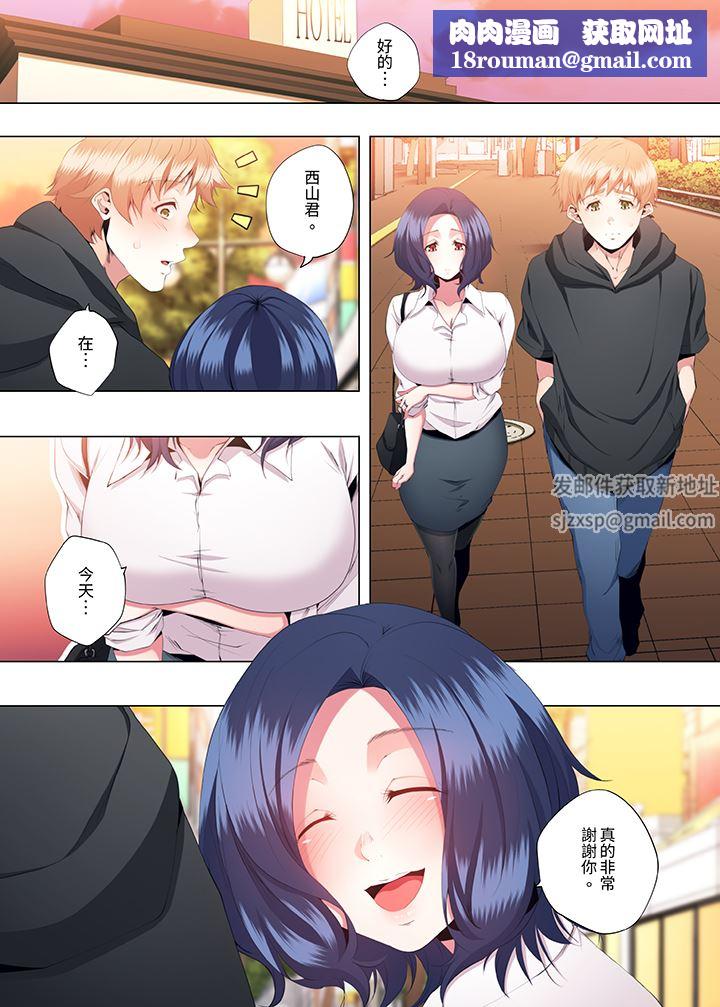 人妻的性教育课第24话