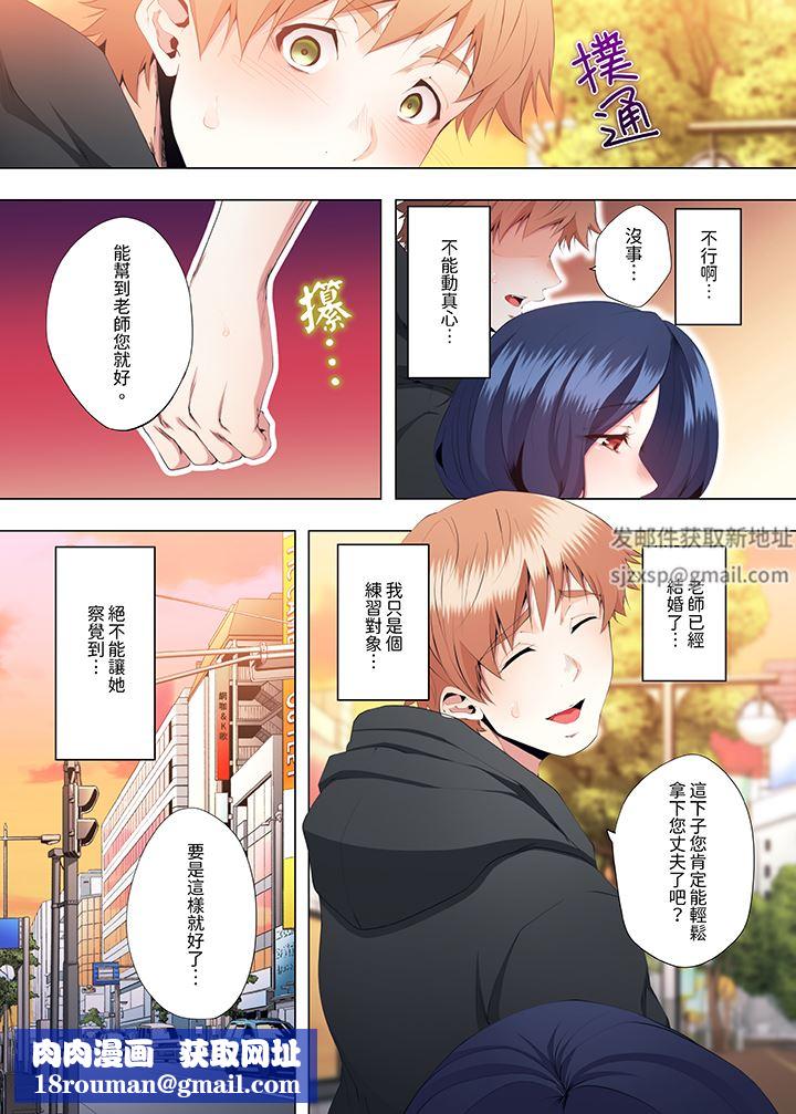 人妻的性教育课第24话