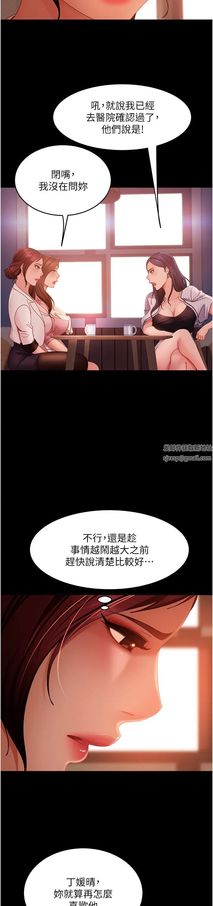 直男逆襲婚友社第38話-洩憤的肉便器