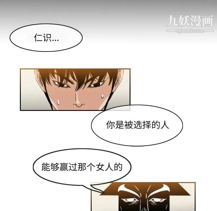 惡劣時代第57話